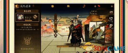 花札退治借用式神界面图