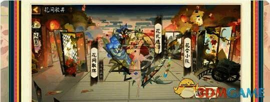 阴阳师参与活动入口界面图