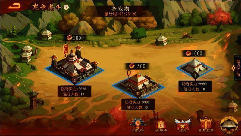 龙争虎斗玩法相关图片4