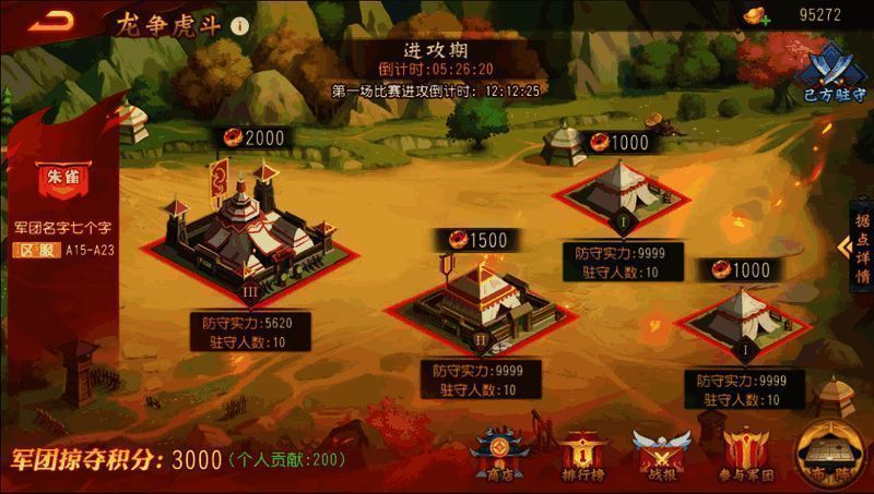 龙争虎斗玩法相关图片5