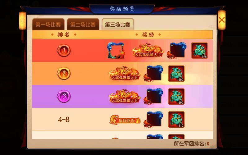 龙争虎斗玩法相关图片7