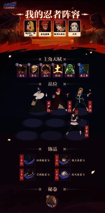 第三阶段推荐阵容一图片