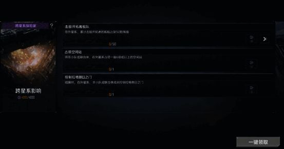 拉格朗日跨星系远征宣传图4