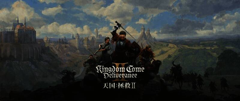 《天国：拯救2》宣传图