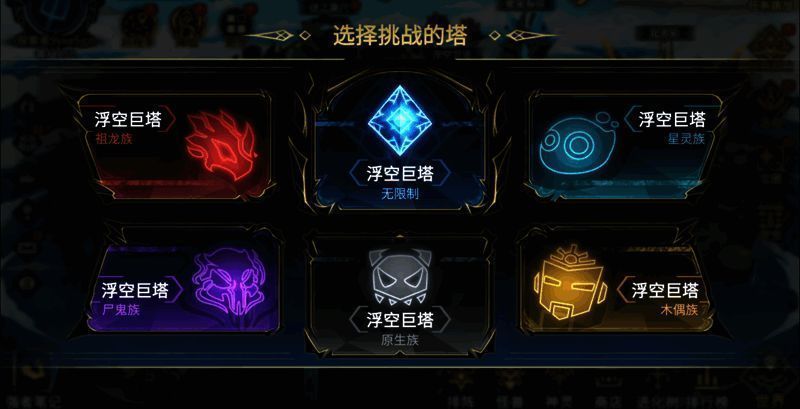 浮空巨塔宣传图1