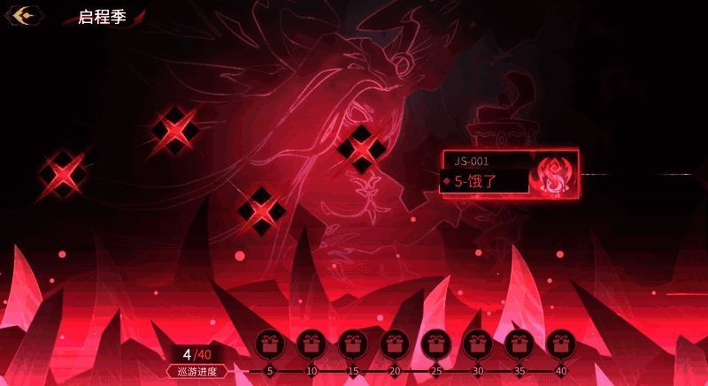 幻境巡游关卡宣传图2