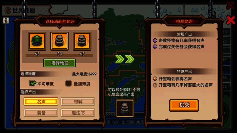 混沌地宫玩法画面