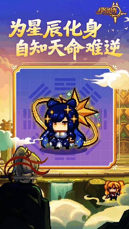 新装备及队友画面