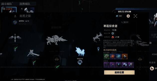 荒野起源寒霜掠食者相关图片2