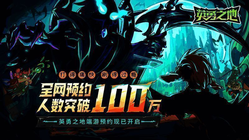 《英勇之地》相关图片 1