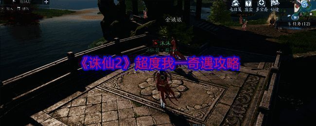 诛仙2游戏画面相关图片