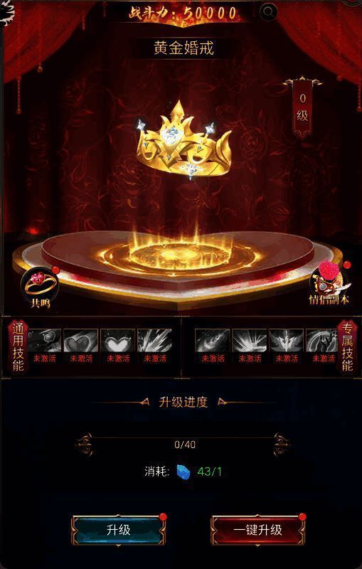 封天战神婚戒展示