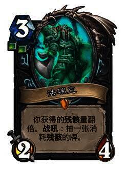 法瑞克卡牌图片