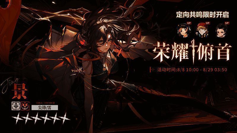 《白荆回廊》半周年庆相关宣传图3