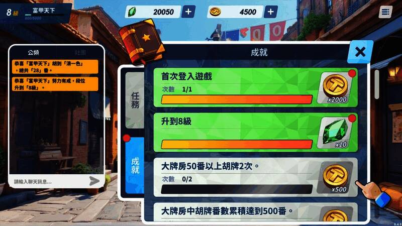 《蒸汽麻将社》游戏特点展示图片5