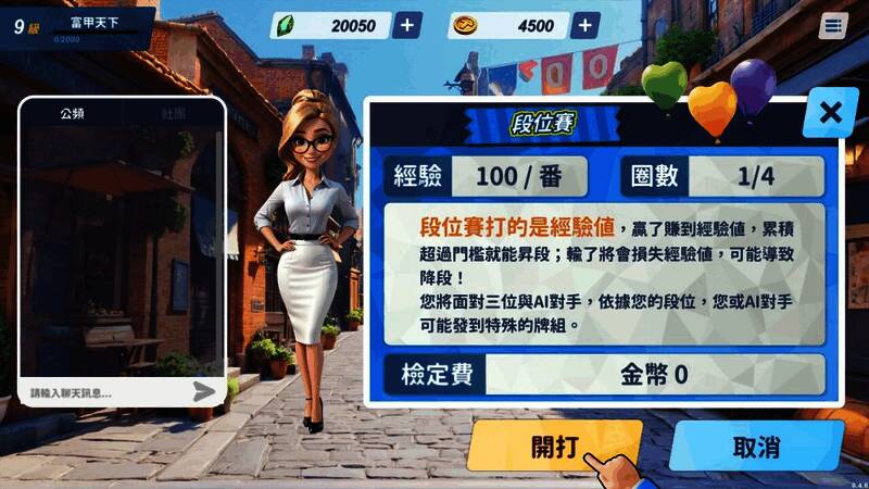 《蒸汽麻将社》游戏特点展示图片6