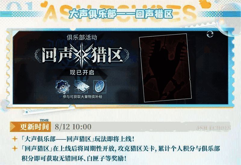 《白荆回廊》半周年庆相关宣传图5