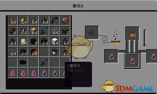 《我的世界》药水相关图片2