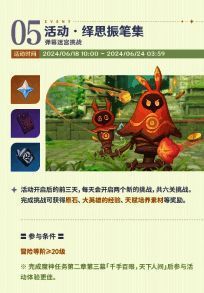 活动·绎思振笔集宣传图