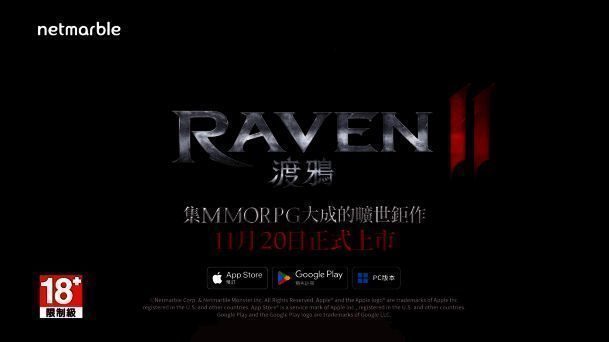 渡鸦2相关宣传图片