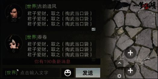 《一梦江湖》平行服宣传图7