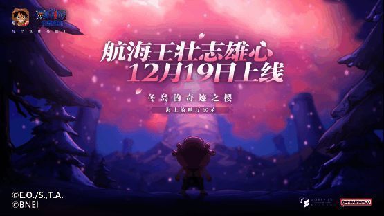 航海王壮志雄心冬岛篇剧情画面