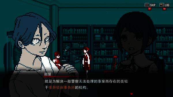 《都市传说解体中心》相关画面3