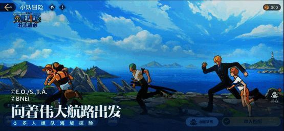 航海王壮志雄心休闲玩法画面