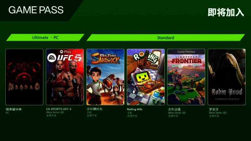 XGP新增游戏相关图片