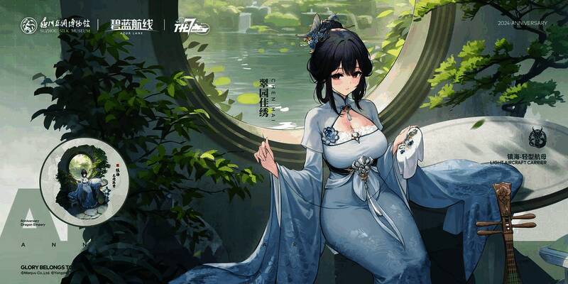 龚琳娜老师参与《碧蓝航线》丝绸文化活动