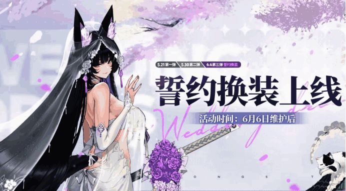 《碧蓝航线》七周年活动第三弹预告画面