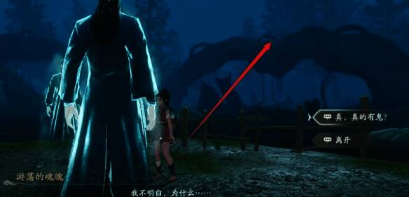 树上残魂位置图