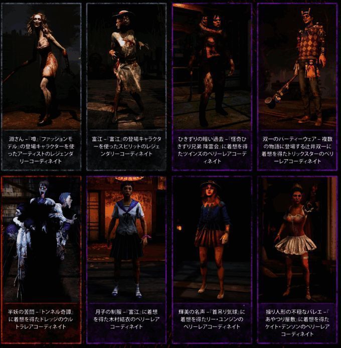 《黎明杀机》联动伊藤润二相关宣传图3