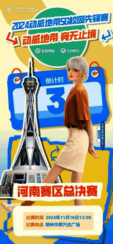 线上复活赛战队激烈角逐