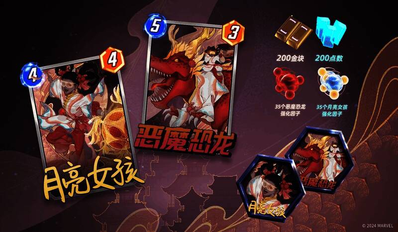 《漫威终极逆转》国服福利活动宣传图片