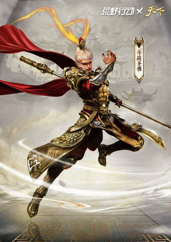 时装斗战胜佛猴王形态展示