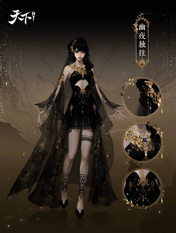 女款时装幽夜独往展示