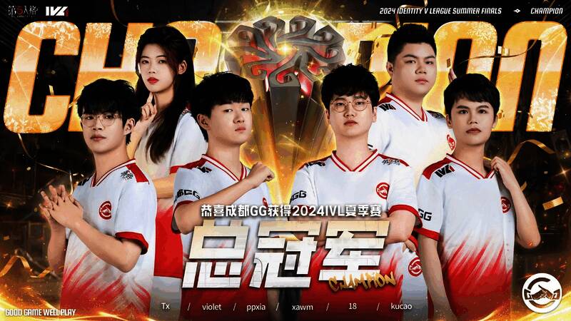 2024《第五人格》IVL夏季赛总决赛现场图