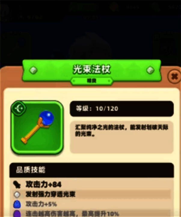 斜向箭与雷电技能搭配效果