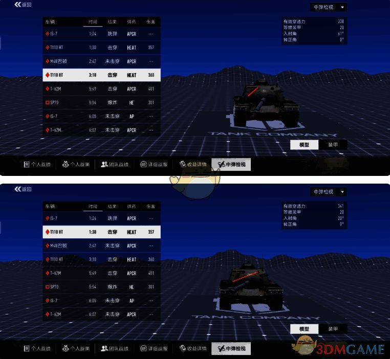 T110E3 相关图片 2