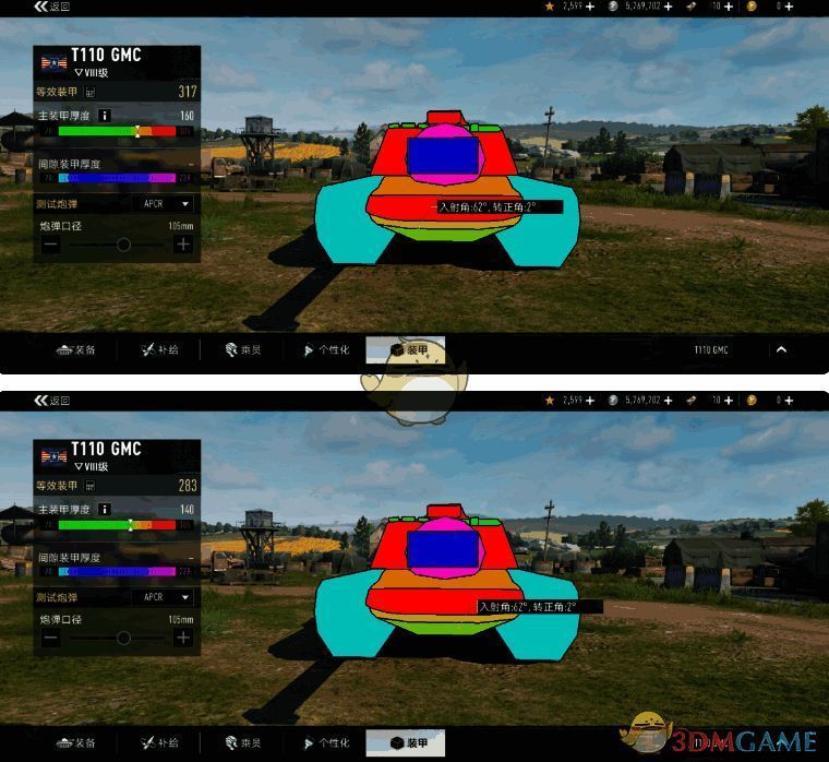 T110E3 首下装甲图片