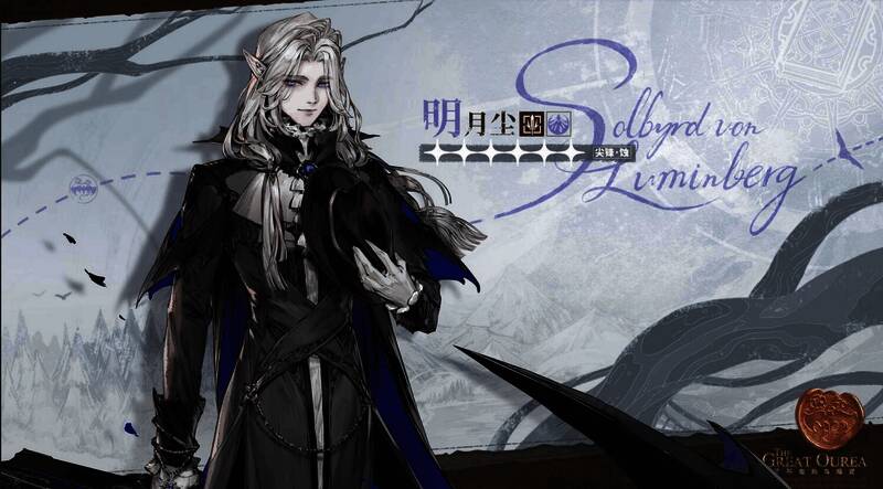 明月尘在游戏中的形象画面