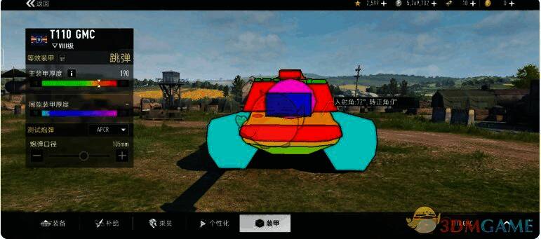 T110E3 首下装甲相关图片 2