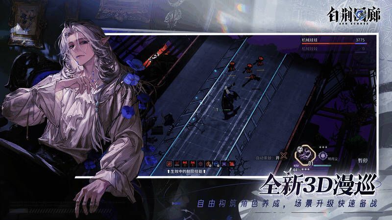 游戏界面焕新画面