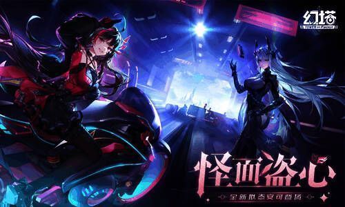 幻塔全新版本相关画面1