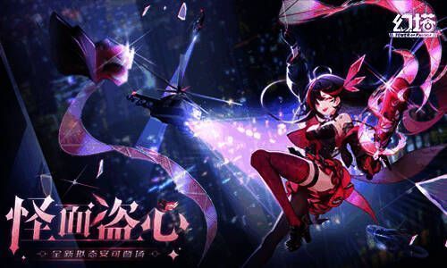 幻塔拟态角色安可画面