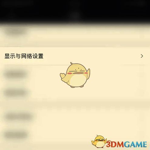 nga玩家社区设置界面点击显示与网络设置位置