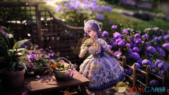 心享芳语获取方式相关图片