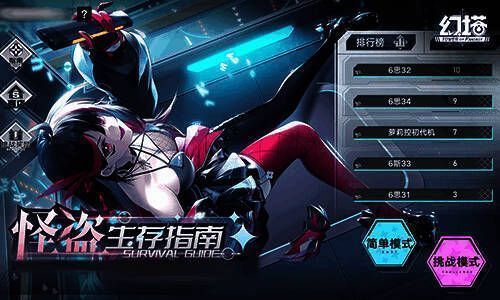幻塔怪盗生存指南活动画面