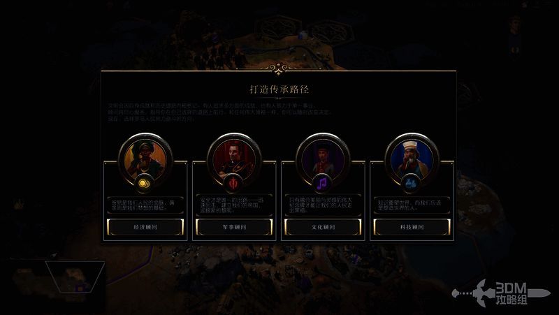 《文明7》相关游戏画面5